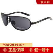 porschedesign保时捷太阳镜男士眼镜，时尚意大利驾驶墨镜女p8418