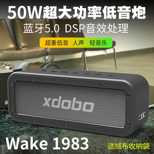 xdobo喜多宝wake1983重低音，防水便携大功率，户外音响无线蓝牙音箱