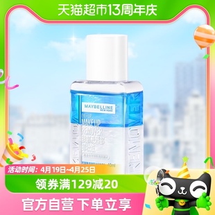 美宝莲第二代眼唇卸妆液40ml*一瓶