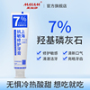 美加净上海抗敏修护牙膏，7%羟基磷灰石去烟渍牙渍清新口气牙齿敏感