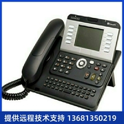 阿尔卡特ALCATEL4038交换机专用IP电话机 alcatel  4039电话机