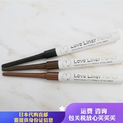 日本直邮  新版 MSH loveliner pencil 极细防水眼线笔 全3色