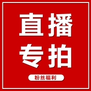 直播间真皮包专拍！！按价格拍注明编号！不满减！