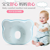 婴儿枕头宝宝记忆棉，定型枕纠正偏头矫正头型，0-1岁新生儿防偏头枕