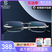 施洛华商务钛架无框近视眼镜框男款超轻镜架大脸变色防蓝光SP745