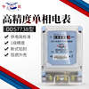 上海毕跃家用单相电表电子式电表智能高精度数字电度表电能表220V