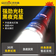 沃尔森手电筒强光可充电式超亮激光户外家用小便携远射耐用氙气灯
