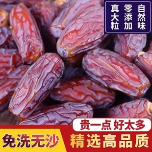 椰枣500g袋装迪拜阿联酋伊拉克沙特黑椰枣非新疆特产蜜枣红枣
