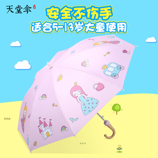 天堂伞儿童雨伞男女童长柄小孩学生幼儿园晴雨两用遮阳伞上学专用