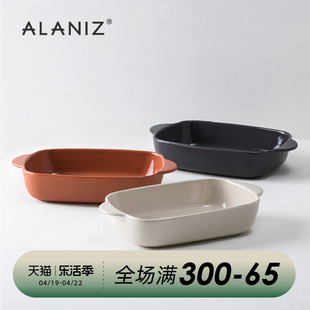 alaniz南兹烤盘陶瓷长方形电烤箱，专用芝士焗饭盘子家用双耳烤碗