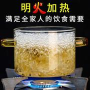 高硼硅玻璃炖锅炖汤家用透明煮锅燃气明火耐高温大容量泡面锅香锅