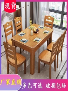 木质简约休闲4人方型实木餐桌西餐桌，吃饭家用中小户型6人