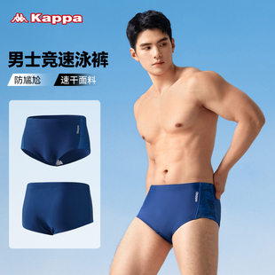 kappa泳裤男专业竞速三角，游泳裤小平角男士，训练速干性感游泳裤头