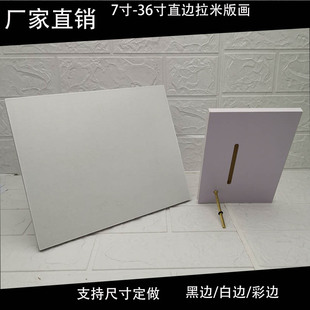 白色直边版画空白板影楼水晶板 拉米娜相框材料8寸10寸12寸 36寸