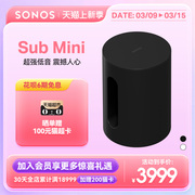 sonossubmini有源低音炮超重低音音箱智能家庭，影院wifi无线家用