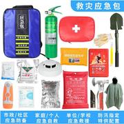 地震应急包战备应急救援包应急物资防灾人防战备应急包套装救生包