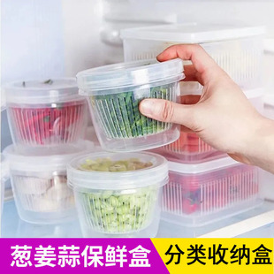 葱花姜蒜带盖保鲜盒冰箱，水果蔬菜收纳盒，食物密封盒透明便捷储物盒