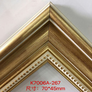 欧式画框相框线条ps发泡镜框装饰线条，十字绣裱框油画边框k7006