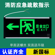 冉辉消防指示灯安全出口停电应急疏散标志，led通道紧急逃生指示牌