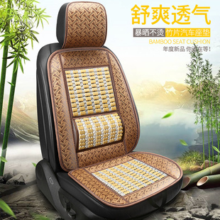 夏季竹片坐垫透气凉席，车垫护腰背靠垫汽，车用凉垫竹垫男女座椅套