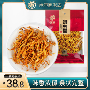 绿帝蛹虫草农家干货特产虫草，孢子头大煲汤食材虫草花138g