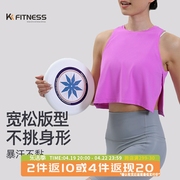 kk fitness健身背心女外穿瑜伽背心罩衫无袖速干运动上衣跑步训练