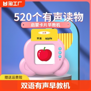 幼儿童插卡片早教机，益智玩具有声识字英语双语，1-3-6岁学习机读书