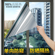 高隔热太阳膜防热遮光防太阳光窗户遮阳网玻璃贴纸防晒窗膜半透明