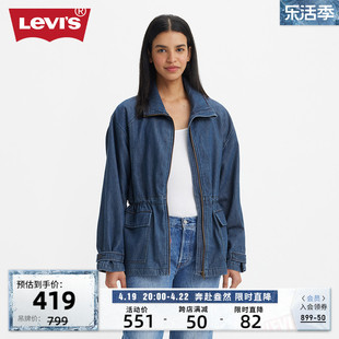 levi's李维斯(李维斯)24春季女士牛仔外套，抽绳收腰气质有型时尚上衣
