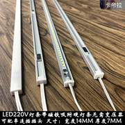 超薄led灯带220v磁铁吸附高压硬灯条超亮长条，展柜货架展示柜灯管