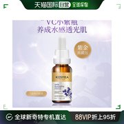 澳大利亚直邮kosmea玫瑰，果油精华液vc小紫瓶修复肌肤提亮护肤20ml