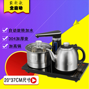 20×37尺寸全自动上水，电热水壶304加厚壶茶台茶盘嵌入式茶具套装