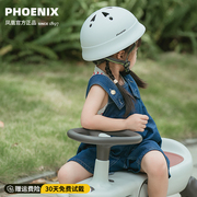 凤凰儿童头盔宝宝平衡车滑板，护具自行车骑行盔男孩女孩轮滑安全帽