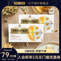 TWININGS川宁 香宁洋甘菊花草茶  菊花茶袋泡茶包2盒 洋甘菊茶