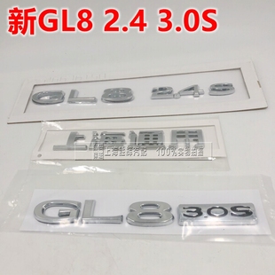 适用别克新gl8车标，后尾门后备箱字标gl82.4s2.5s3.0s字标原车