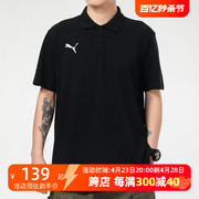 彪马polo衫t恤男2024夏季男士翻领，半袖运动服短袖