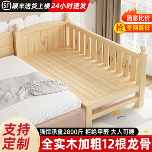 儿童床拼接床实木定制宝宝，小床加宽床带护栏，公主床婴儿床拼接大床
