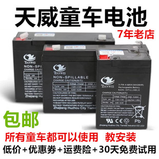 6伏v4v4.5v8v12伏v7ah儿童电动车，通用玩具汽车摩托童车电瓶蓄电池