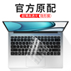 适用华为matebook14S键盘膜13S笔记本14寸电脑mate保护膜book防尘罩全覆盖全包2021款锐龙版硅胶透明壳键盘套