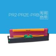 适用南天打印机hccpr2prbpr2e色带韩国蓝天，色带架墨盒框含芯