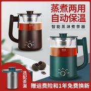 喷淋式普洱茶黑茶煮茶器，蒸汽煮茶壶玻璃，电热烧水壶家用保温蒸茶壶