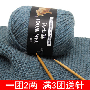 毛线粗毛线围巾线围脖帽子线，男女外套线羊毛线，粗线棒针线手工编织