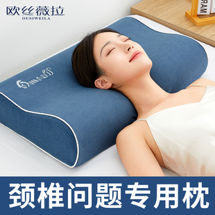 颈椎枕头护颈椎助睡眠舒适深度睡觉成人，专用枕芯太空记忆棉护颈枕