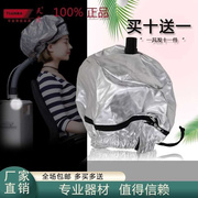 天霸纳米臭氧帽焗油帽蒸发帽美发生化仪专用帽头发护理机加