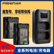 品胜适用PSP-S110/FW50/F970/FZ100/BX1相机大容量电池充电器