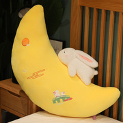 创意月亮抱枕毛绒玩具兔子玩偶娃娃床上超软女生睡觉抱枕儿童礼物