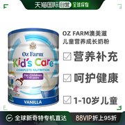 澳大利亚直邮ozfarm澳美滋儿童营养成长奶粉，1-10岁营养健康900g