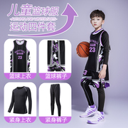 儿童篮球服套装男童，定制小学生秋冬运动四件套女孩比赛训练服球衣