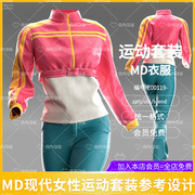 MD现代女孩运动套装服装CLO3D服装打版源文件blender模型素材OBJ
