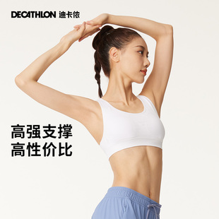 迪卡侬运动内衣女夏季跑步健身瑜伽，大胸薄款防震美背文胸背心sas1